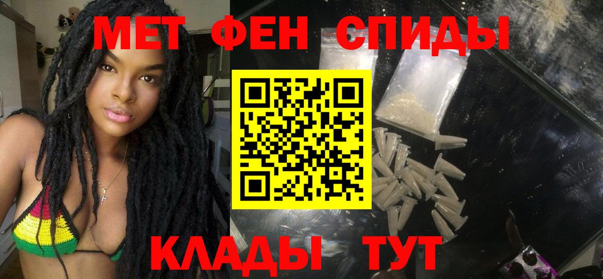 АМФЕТАМИН VHQ Славянск-на-Кубани