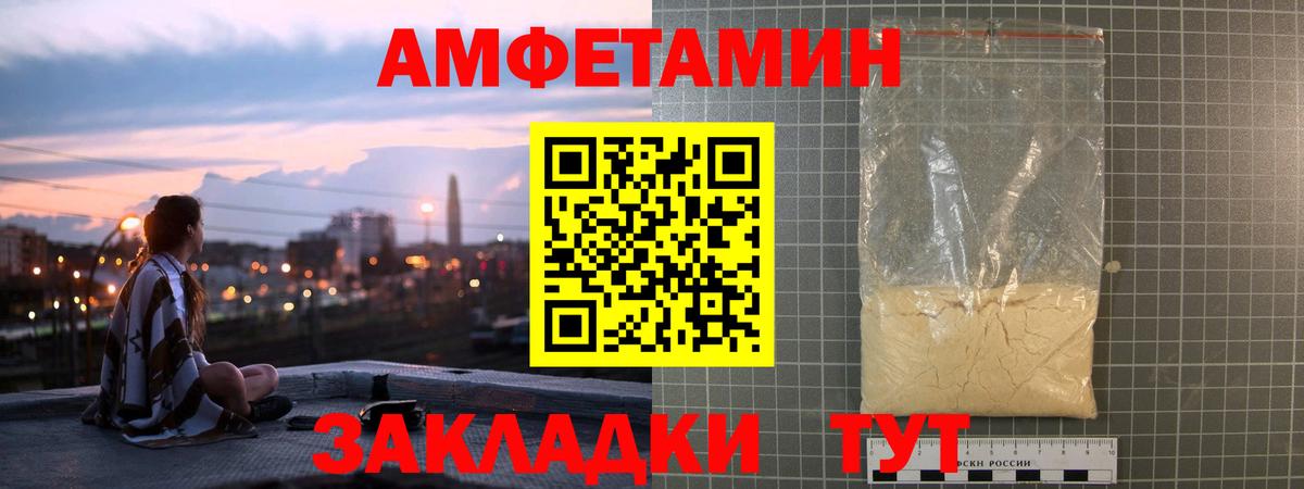 Славянск-на-Кубани  Amphetamine VHQ  АМФЕТАМИН  Вход с VPN 
