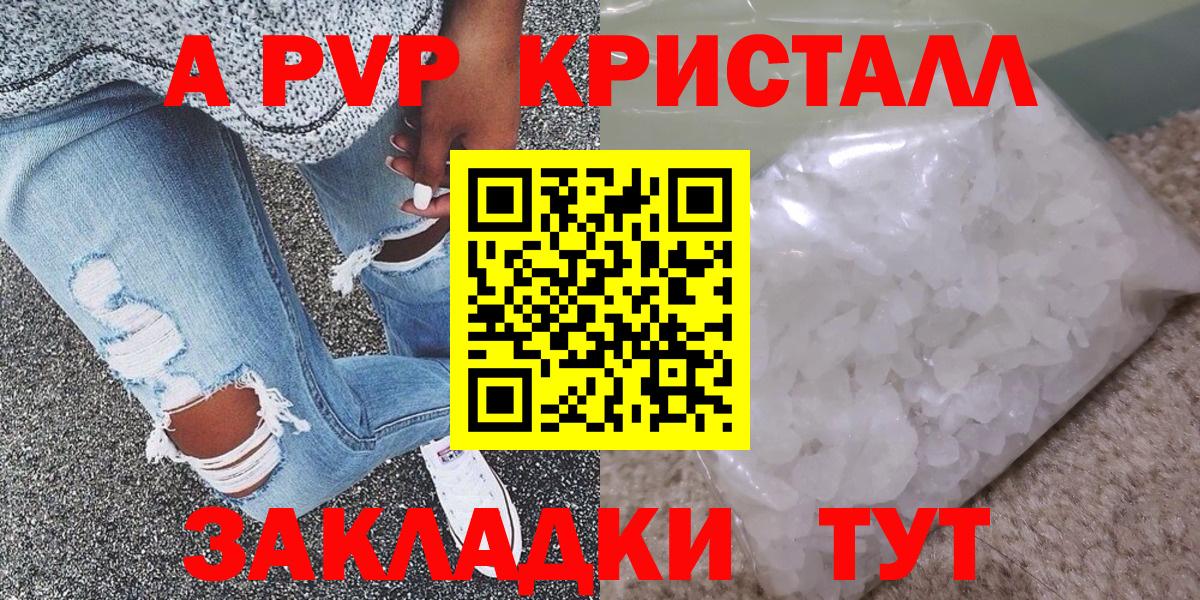 Alpha PVP СК  Alpha-PVP СК  Вход с VPN  Славянск-на-Кубани  Alfa_PVP  Alpha PVP крисы CK 