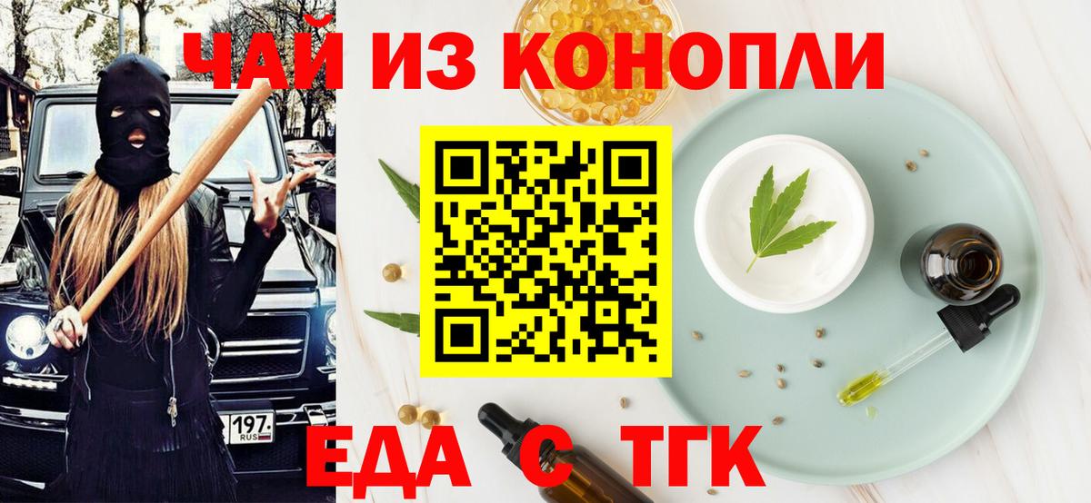 Cannafood марихуана  Вход с VPN  Славянск-на-Кубани 