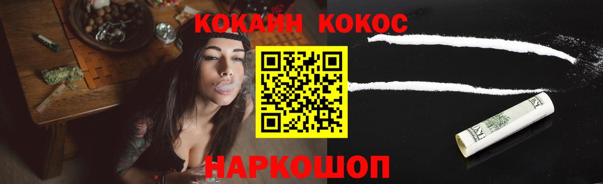 Кокаин Колумбийский Славянск-на-Кубани