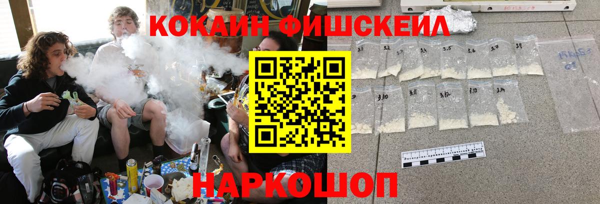 Кокаин FishScale  КОКАИН Перу  COCAIN  Славянск-на-Кубани  Вход с VPN 