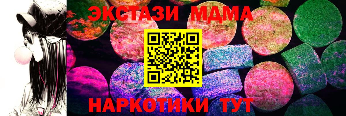 Экстази ешки  Экстази TESLA  где купить наркотик  Экстази  Славянск-на-Кубани  Вход с VPN 