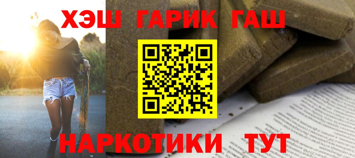 Славянск-на-Кубани  ГАШ VHQ  ГАШ гарик  Вход с VPN 