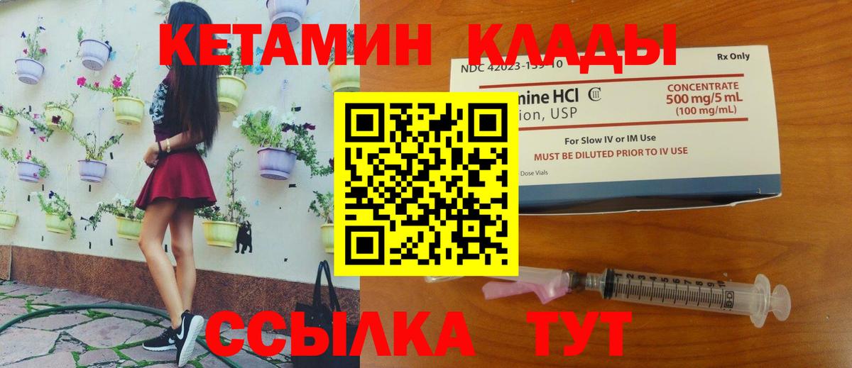 КЕТАМИН ketamine  КЕТАМИН ketamine  Вход с VPN  Славянск-на-Кубани 
