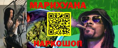 марихуана Бузулук