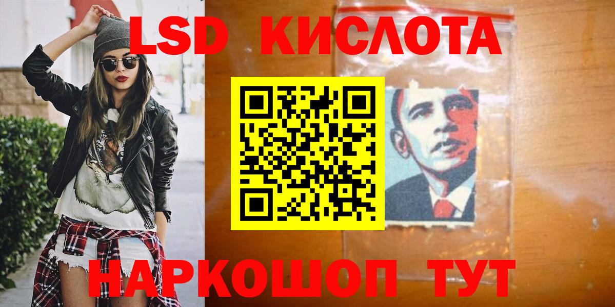 LSD-25 экстази ecstasy  Вход с VPN  Славянск-на-Кубани 
