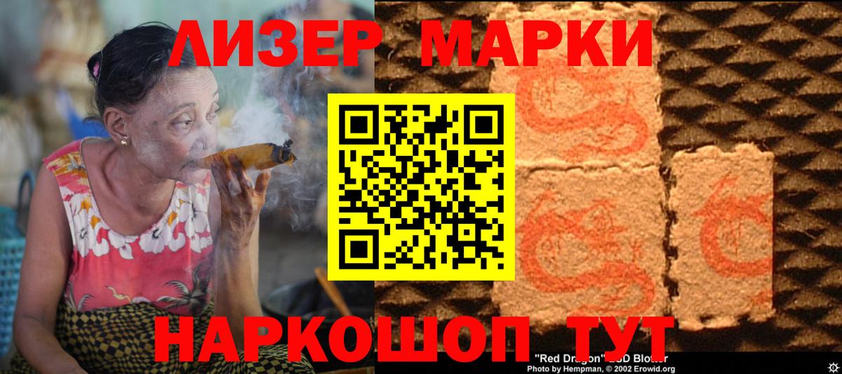 Лсд 25 экстази кислота Славянск-на-Кубани