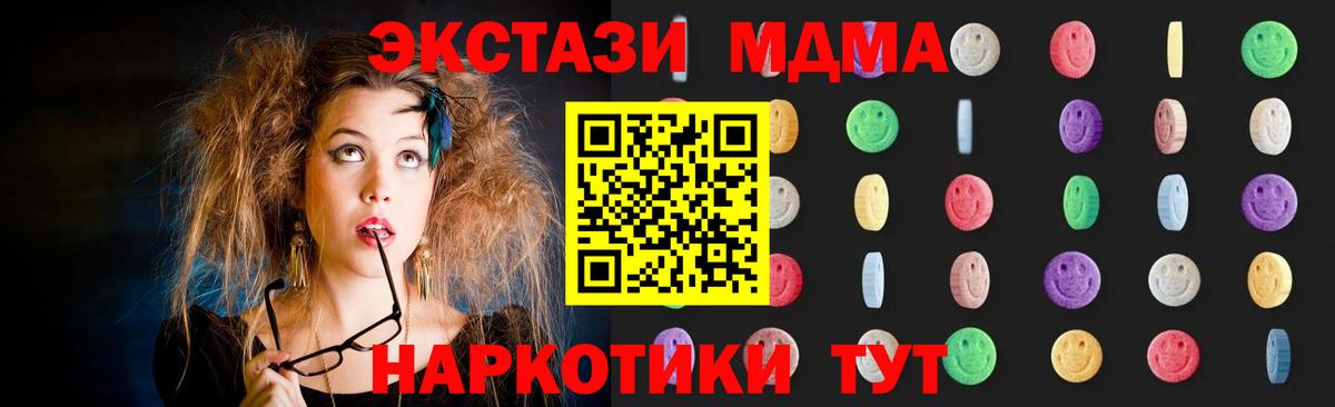 MDMA VHQ  MDMA  Славянск-на-Кубани  Вход с VPN  МДМА Molly 