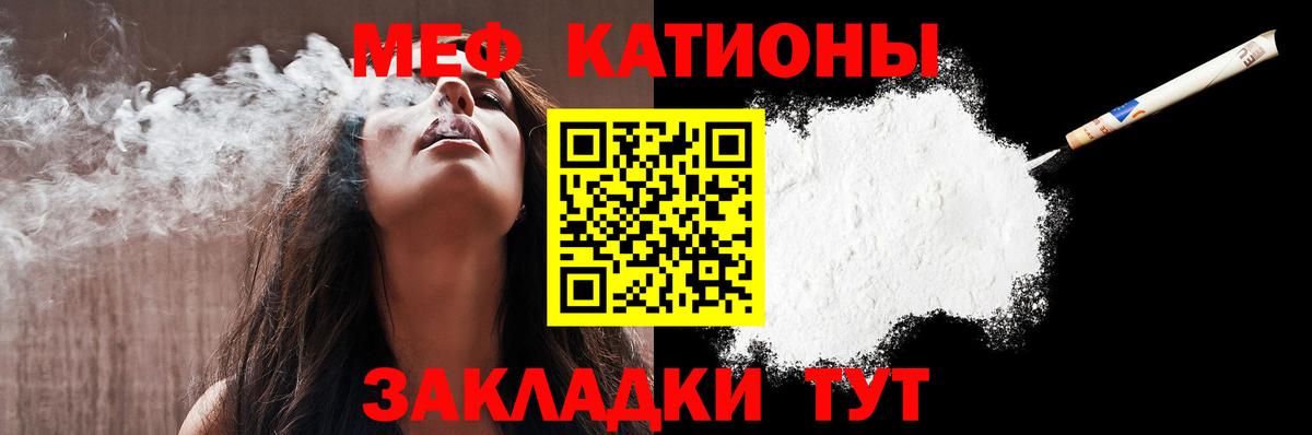 Славянск-на-Кубани  МЕФ мука  МЯУ-МЯУ 4 MMC  наркотики  Вход с VPN 
