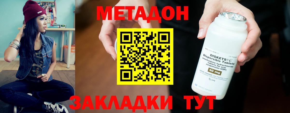 Славянск-на-Кубани  Метадон мёд  MEGA зеркало  Вход с VPN 