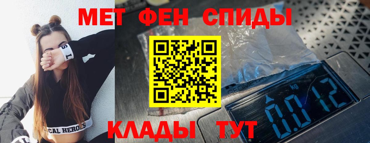 МЕТАМФЕТАМИН мет Славянск-на-Кубани