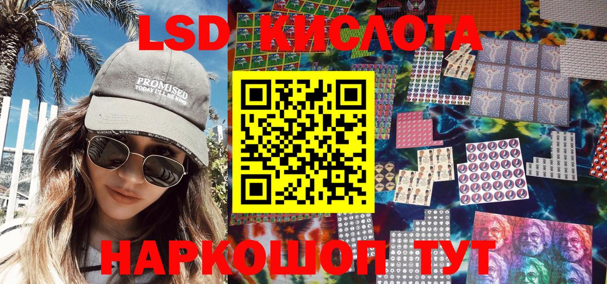 Славянск-на-Кубани  Наркотические марки 1,5мг  Вход с VPN  Наркотические марки 1,5мг 