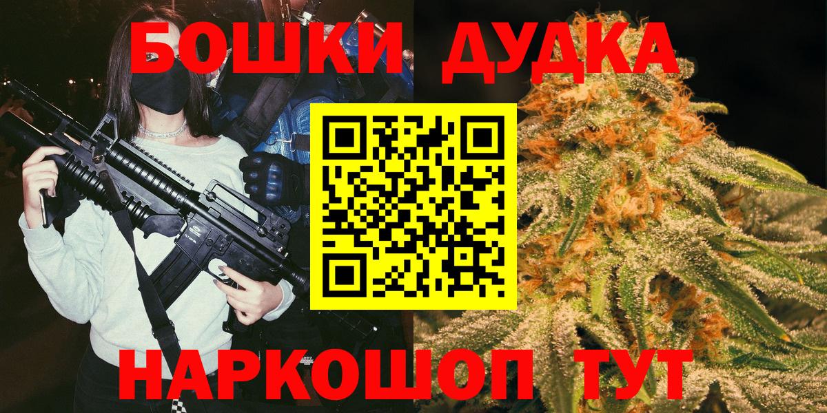 Бошки марихуана AK-47  Канабис MAZAR  Каннабис White Widow  Вход с VPN  Славянск-на-Кубани 